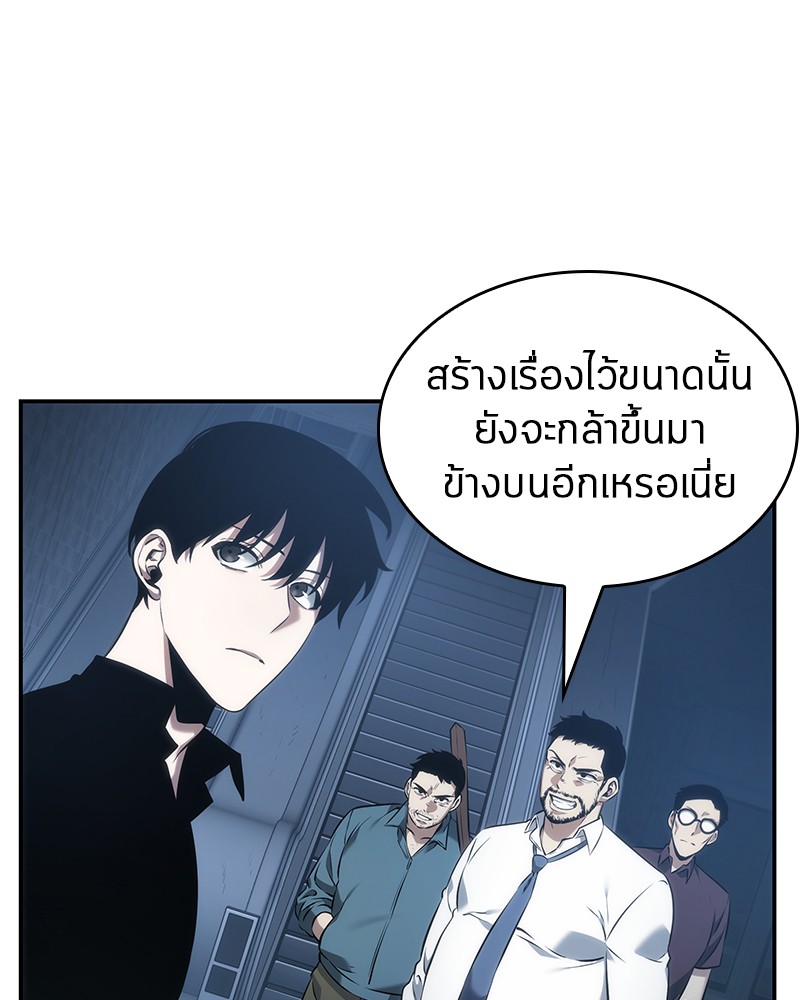 อ่าน Omnicient Reader Viewpoint ตอนที่ 33 หน้า 87