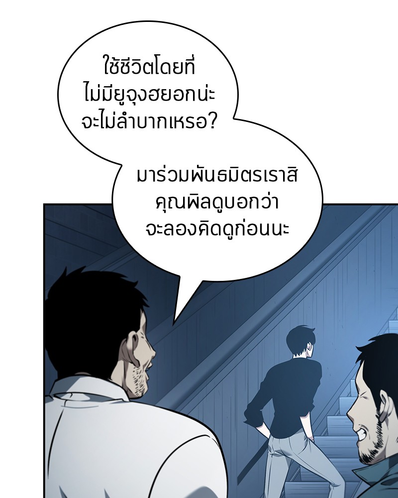 อ่าน Omnicient Reader Viewpoint ตอนที่ 33 หน้า 90