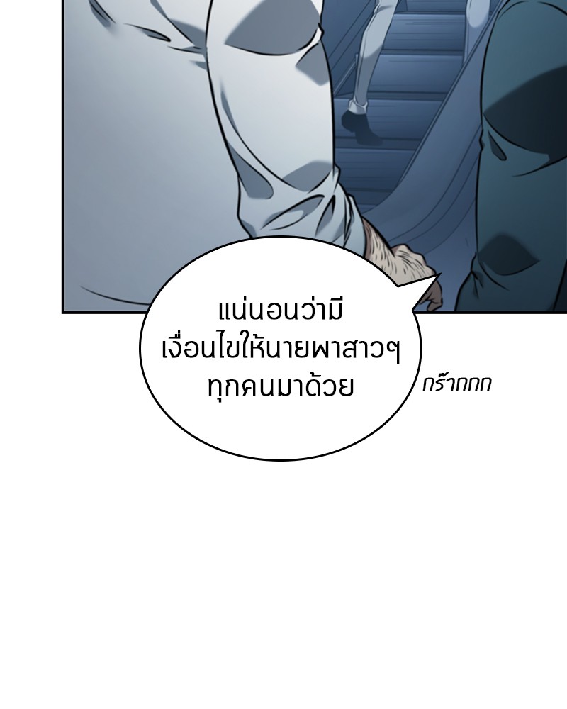 อ่าน Omnicient Reader Viewpoint ตอนที่ 33 หน้า 91