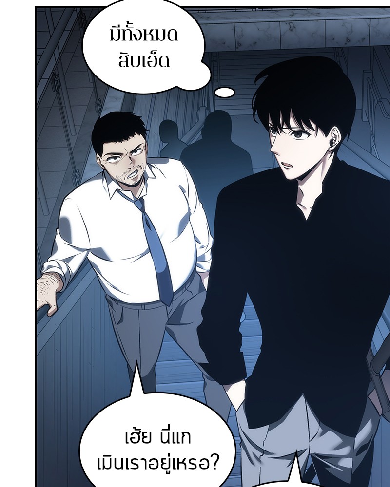 อ่าน Omnicient Reader Viewpoint ตอนที่ 33 หน้า 93