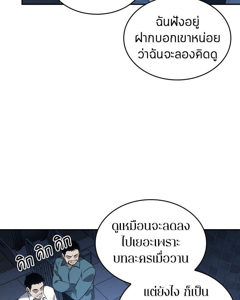 อ่าน Omnicient Reader Viewpoint ตอนที่ 33 หน้า 94