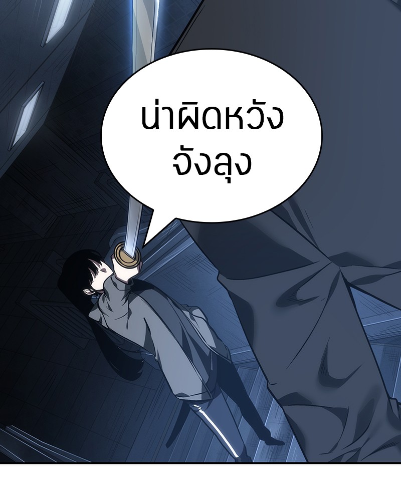 อ่าน Omnicient Reader Viewpoint ตอนที่ 33 หน้า 104
