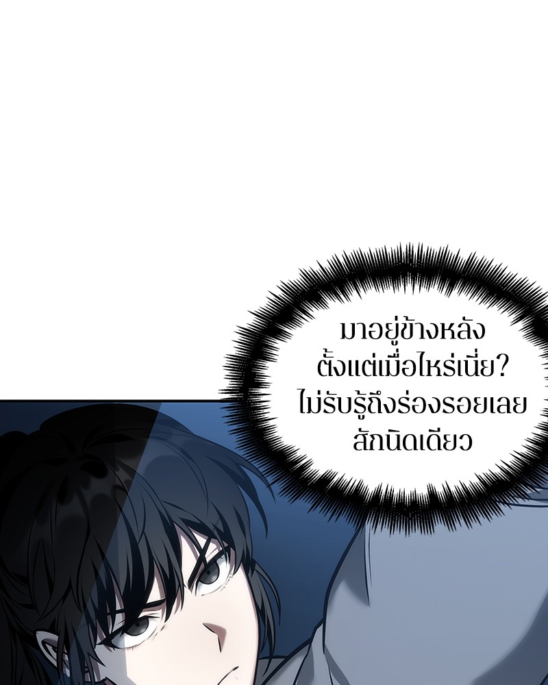 อ่าน Omnicient Reader Viewpoint ตอนที่ 33 หน้า 105