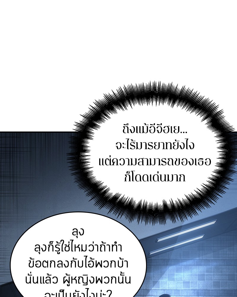 อ่าน Omnicient Reader Viewpoint ตอนที่ 33 หน้า 108
