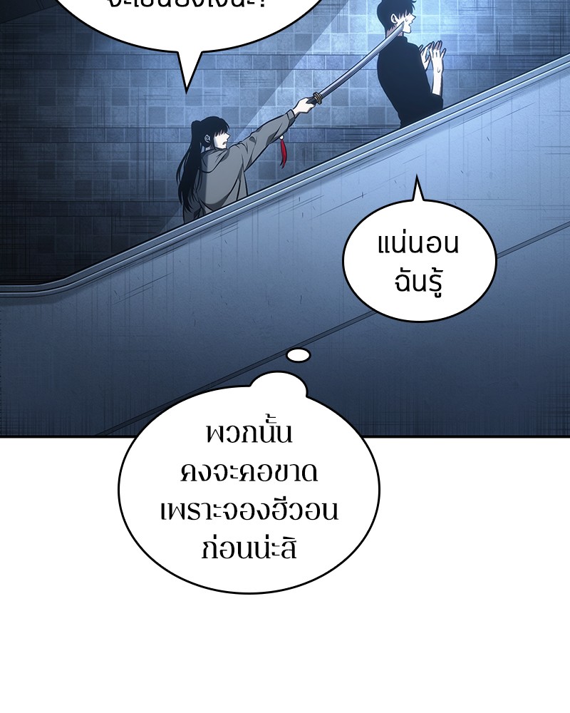 อ่าน Omnicient Reader Viewpoint ตอนที่ 33 หน้า 109