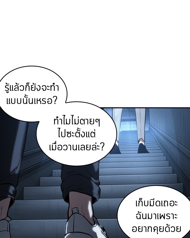อ่าน Omnicient Reader Viewpoint ตอนที่ 33 หน้า 110