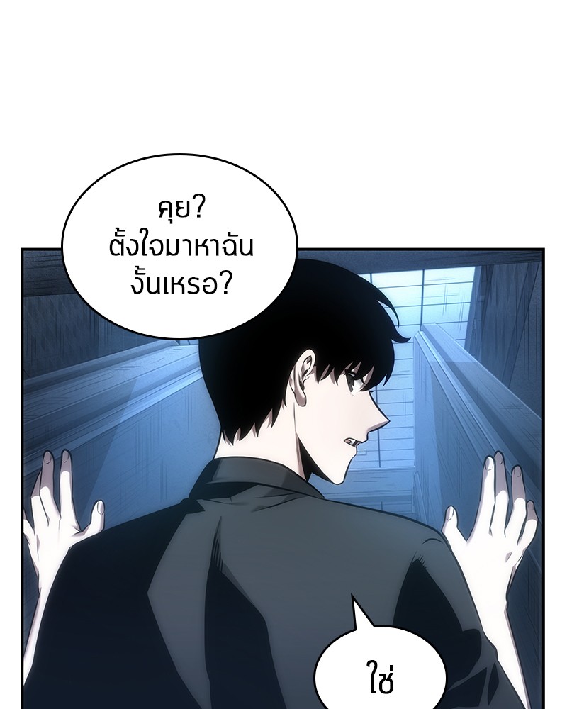อ่าน Omnicient Reader Viewpoint ตอนที่ 33 หน้า 113