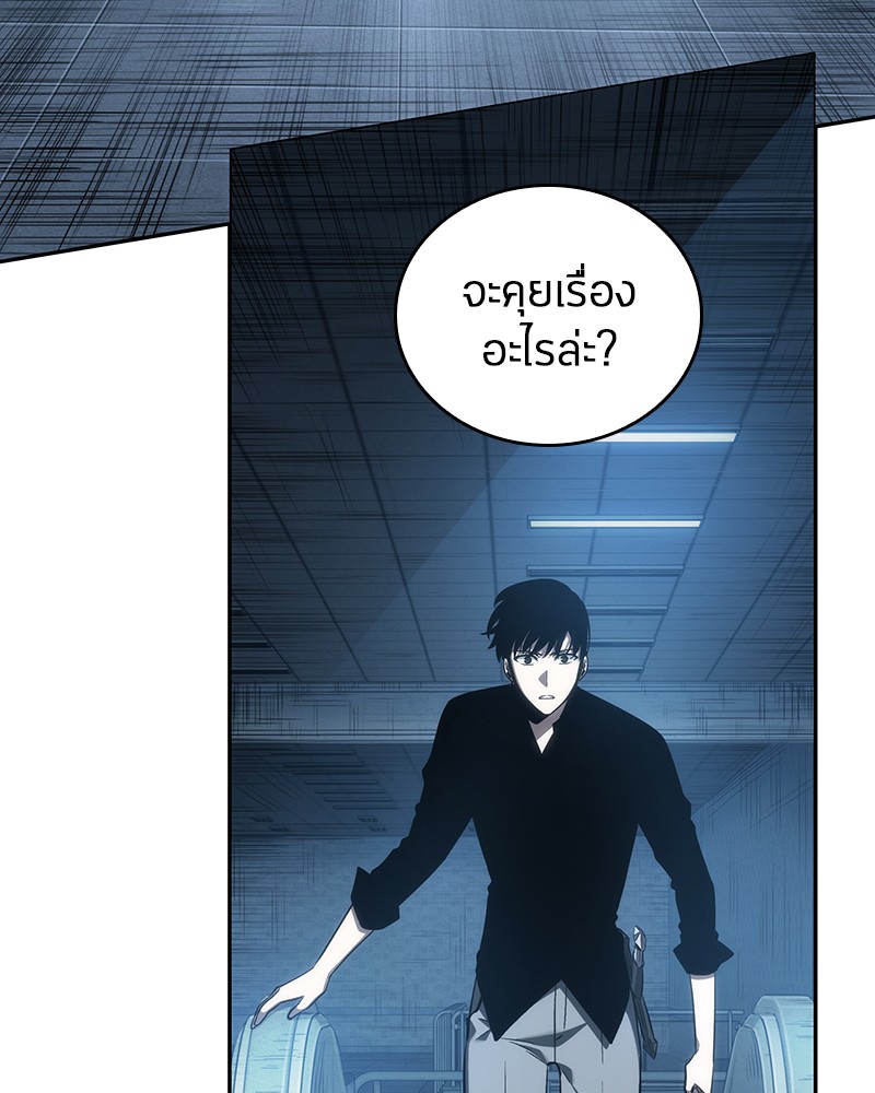 อ่าน Omnicient Reader Viewpoint ตอนที่ 33 หน้า 120