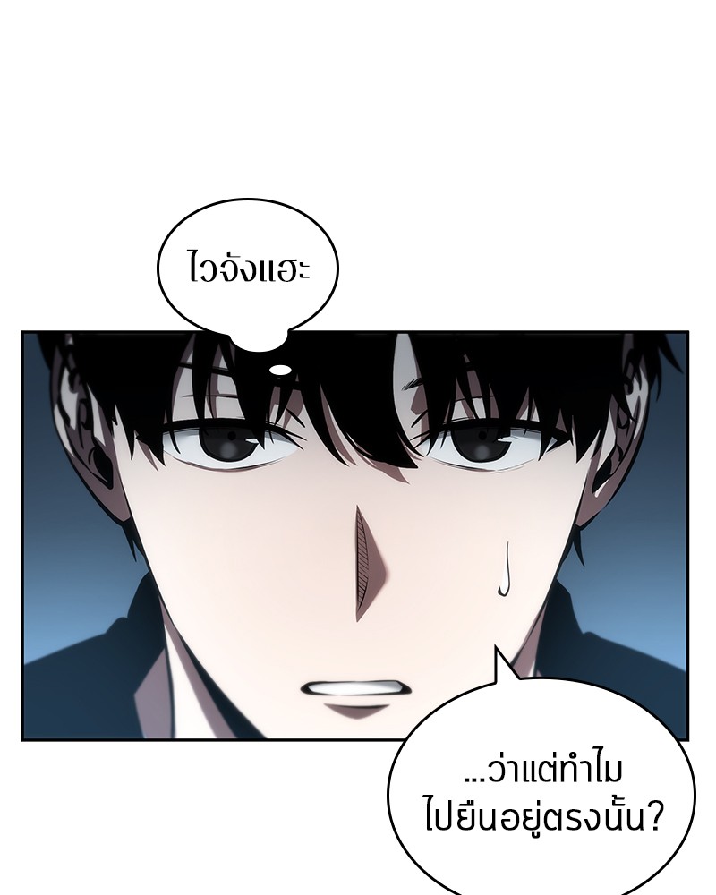 อ่าน Omnicient Reader Viewpoint ตอนที่ 33 หน้า 122