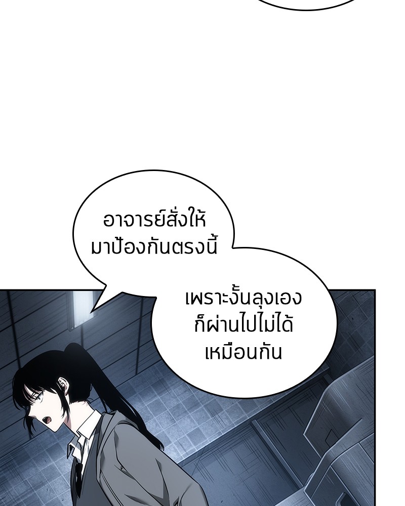 อ่าน Omnicient Reader Viewpoint ตอนที่ 33 หน้า 123