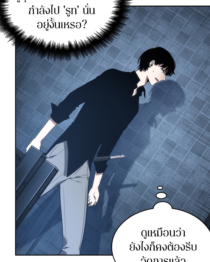 อ่าน Omnicient Reader Viewpoint ตอนที่ 33 หน้า 125