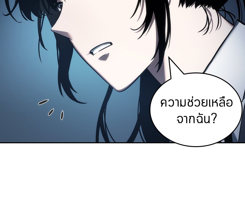 อ่าน Omnicient Reader Viewpoint ตอนที่ 33 หน้า 127