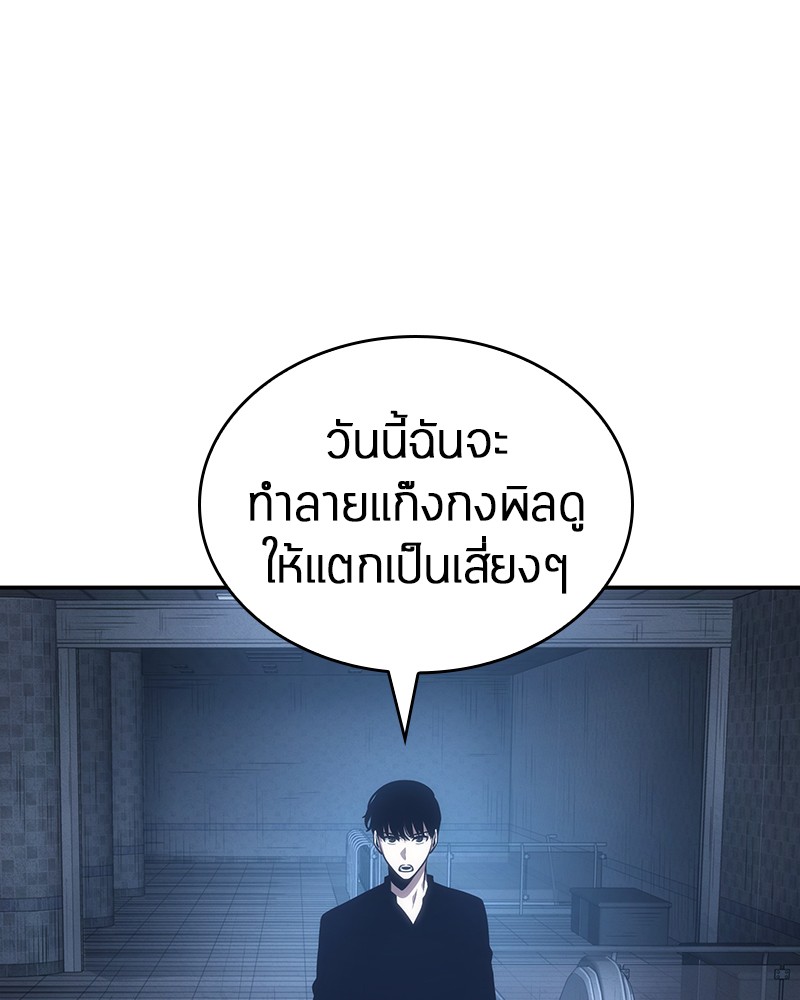อ่าน Omnicient Reader Viewpoint ตอนที่ 33 หน้า 128