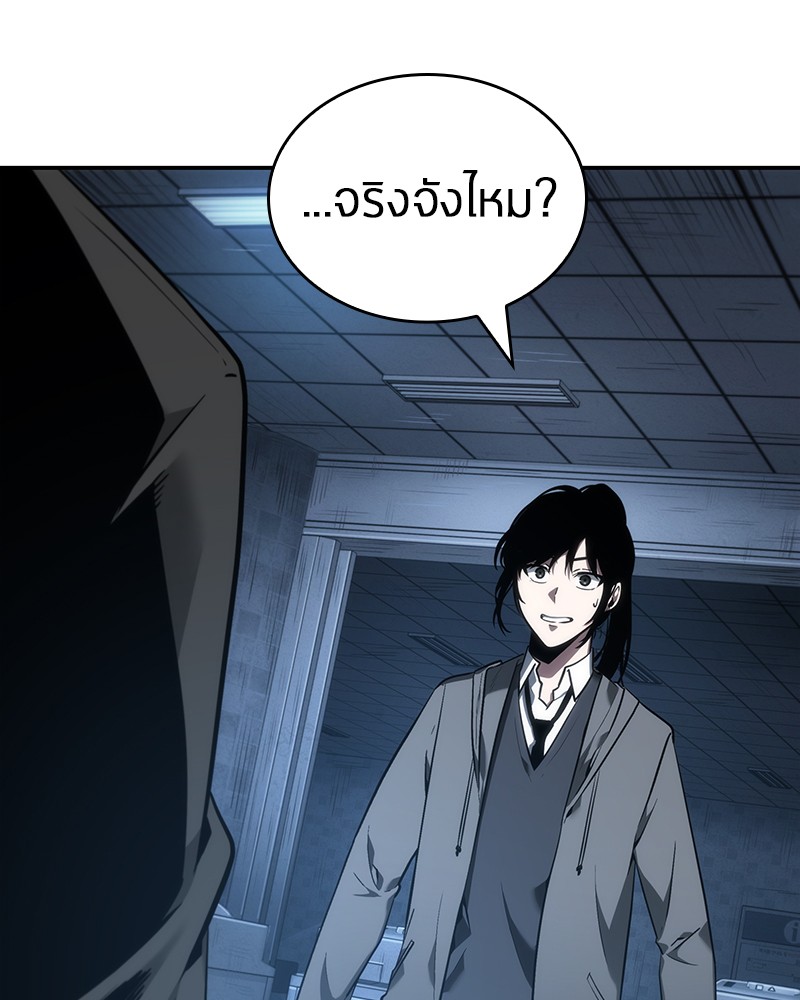 อ่าน Omnicient Reader Viewpoint ตอนที่ 33 หน้า 132