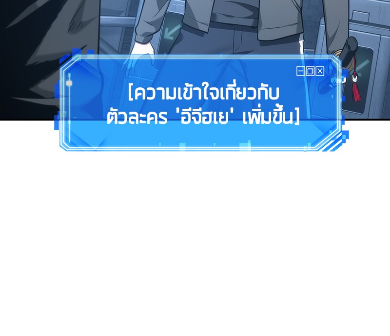 อ่าน Omnicient Reader Viewpoint ตอนที่ 33 หน้า 133