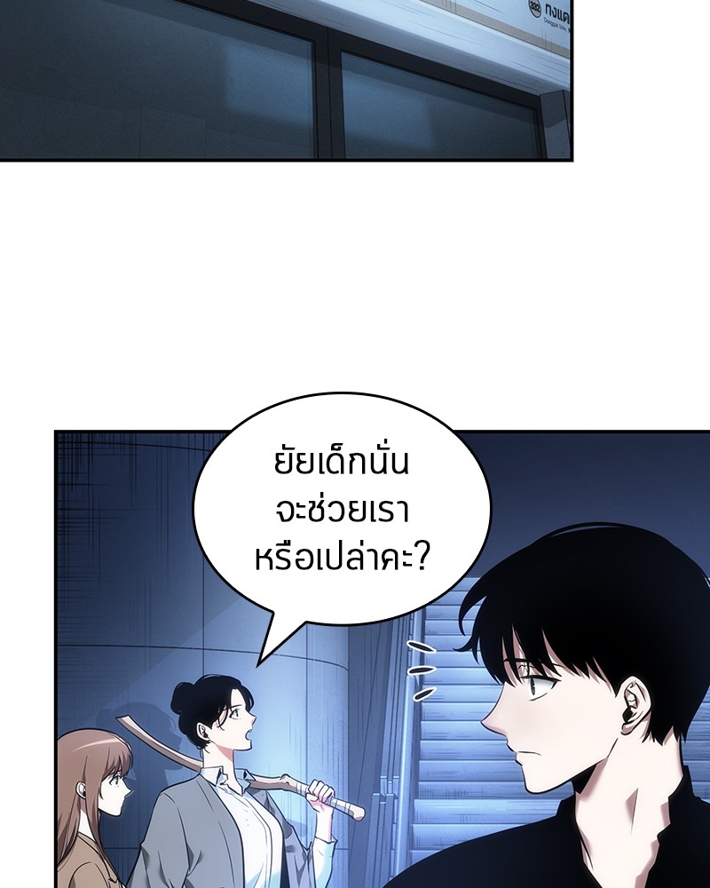 อ่าน Omnicient Reader Viewpoint ตอนที่ 33 หน้า 135