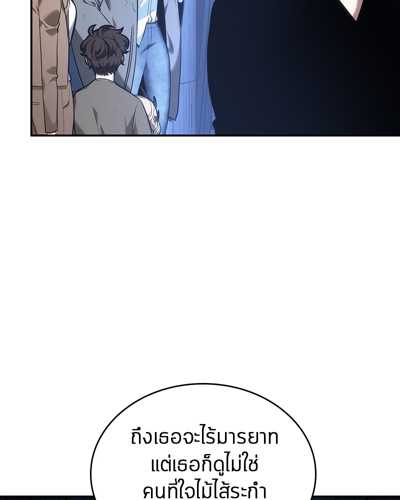 อ่าน Omnicient Reader Viewpoint ตอนที่ 33 หน้า 136