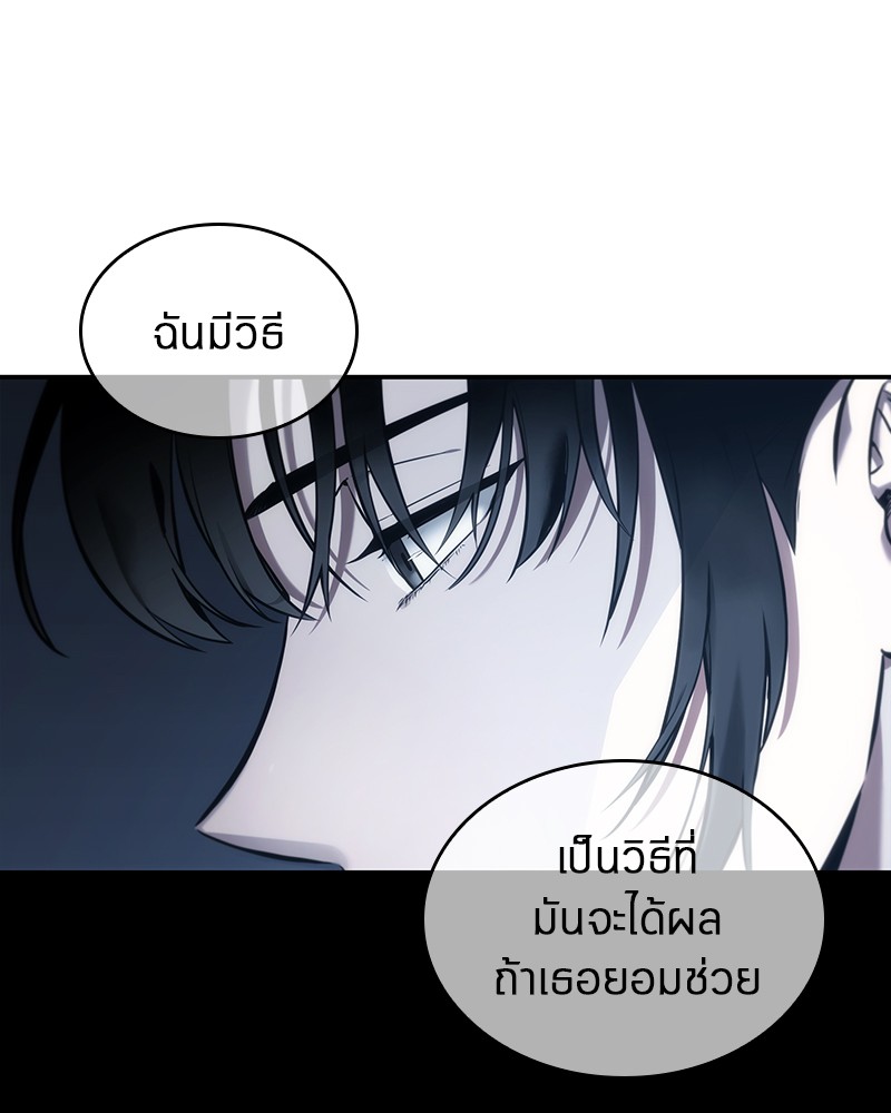 อ่าน Omnicient Reader Viewpoint ตอนที่ 33 หน้า 139