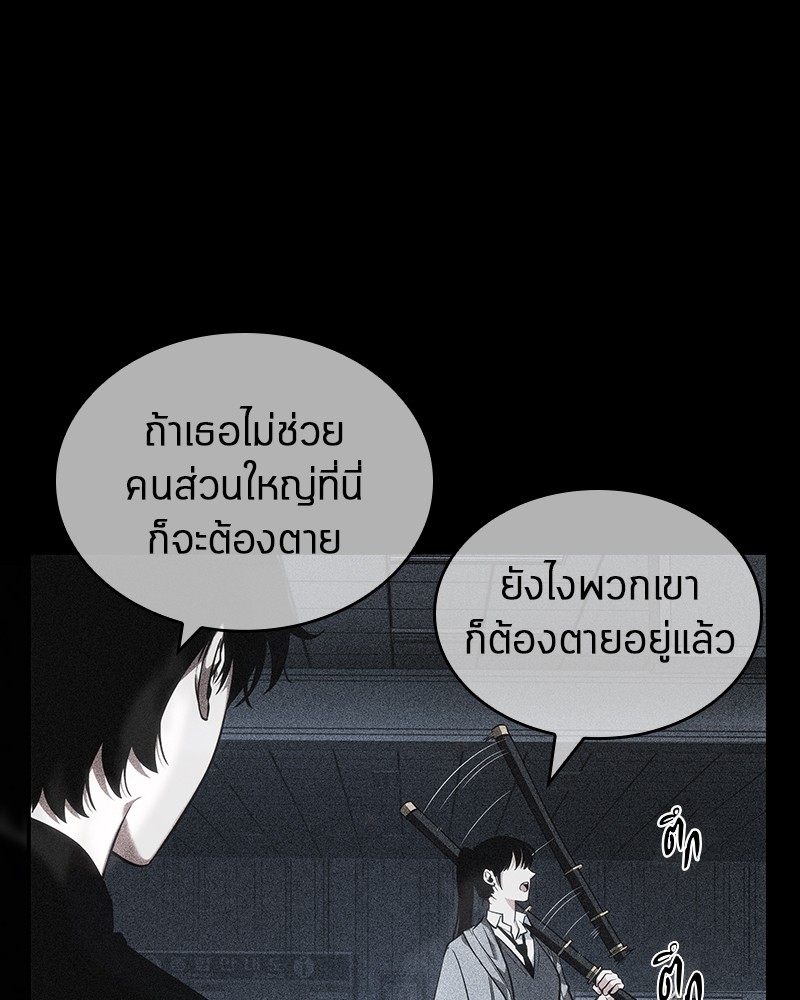 อ่าน Omnicient Reader Viewpoint ตอนที่ 33 หน้า 140