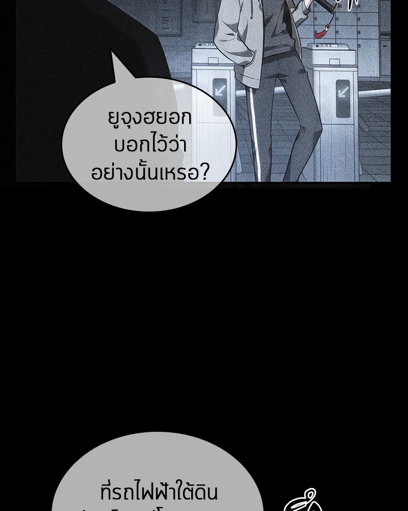 อ่าน Omnicient Reader Viewpoint ตอนที่ 33 หน้า 141