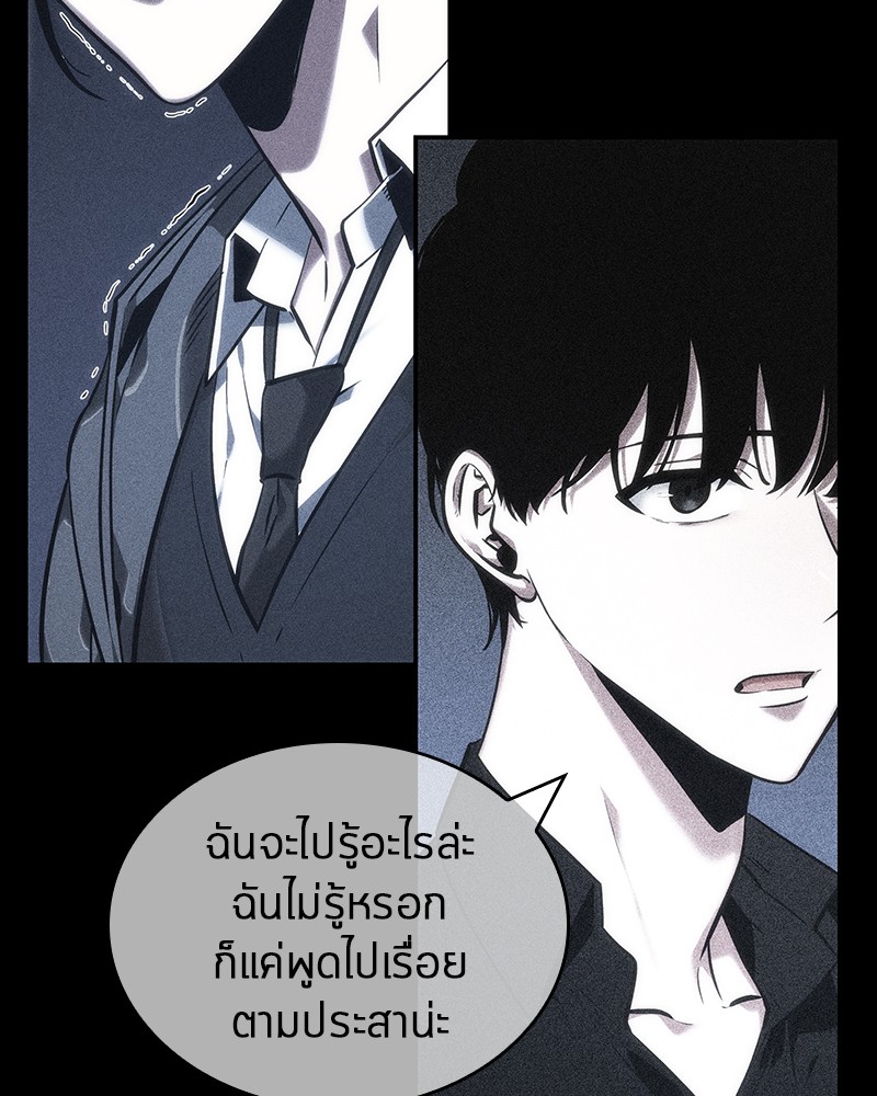 อ่าน Omnicient Reader Viewpoint ตอนที่ 33 หน้า 147