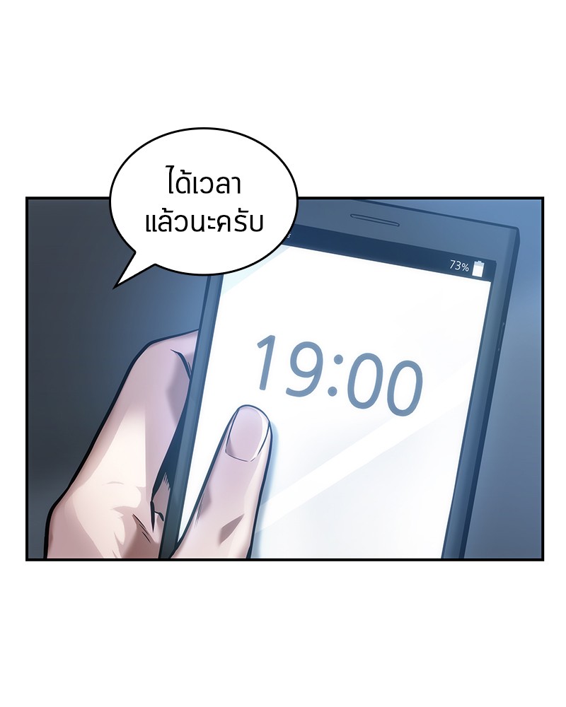 อ่าน Omnicient Reader Viewpoint ตอนที่ 33 หน้า 152