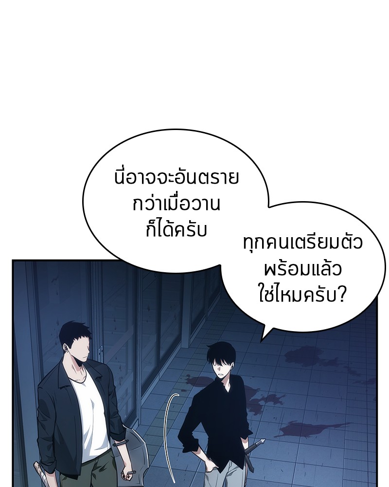 อ่าน Omnicient Reader Viewpoint ตอนที่ 33 หน้า 153