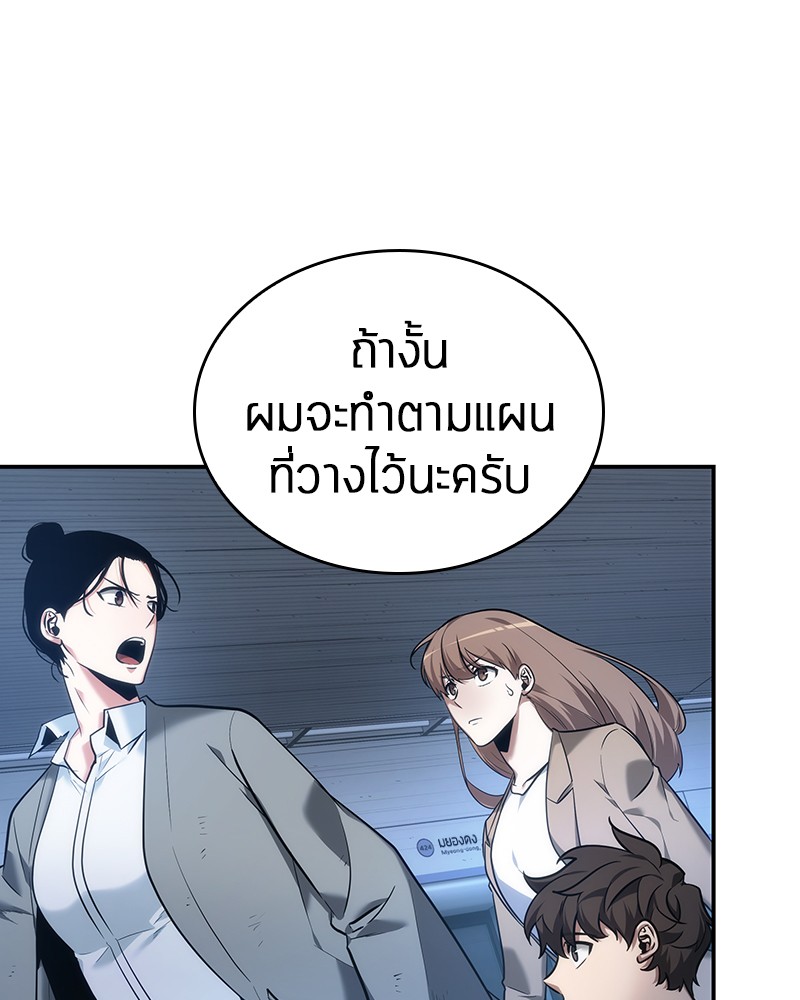 อ่าน Omnicient Reader Viewpoint ตอนที่ 33 หน้า 155