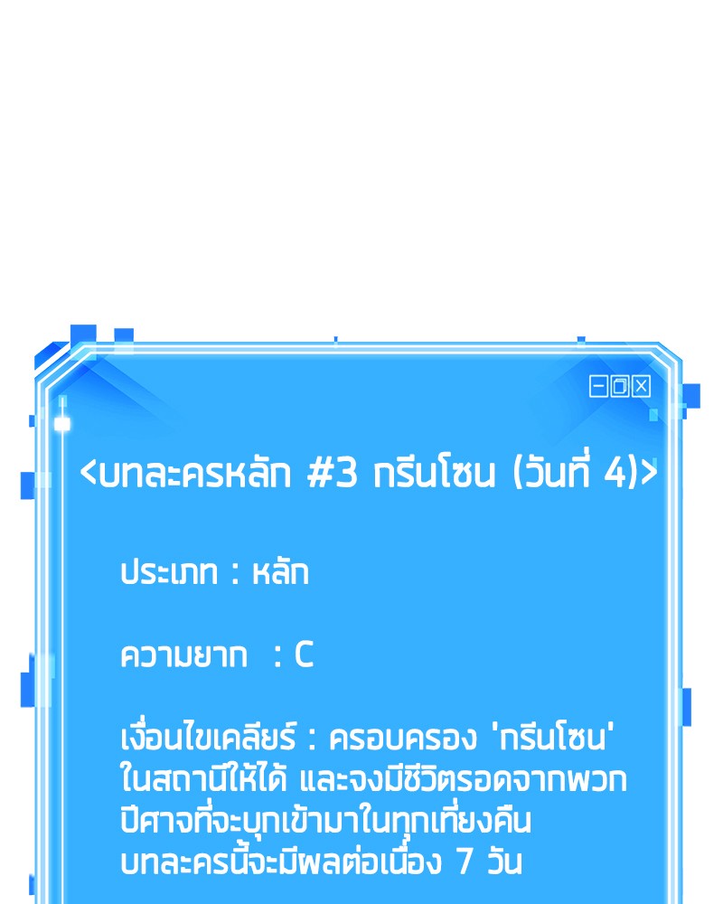 อ่าน Omnicient Reader Viewpoint ตอนที่ 33 หน้า 161