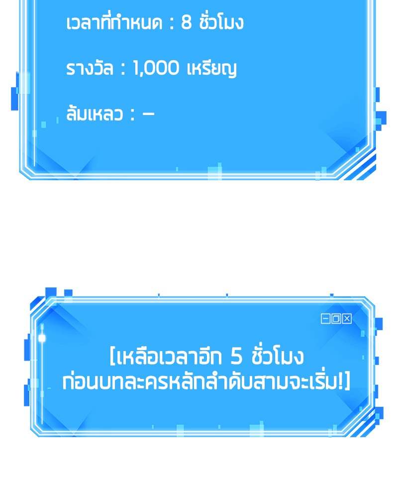 อ่าน Omnicient Reader Viewpoint ตอนที่ 33 หน้า 162