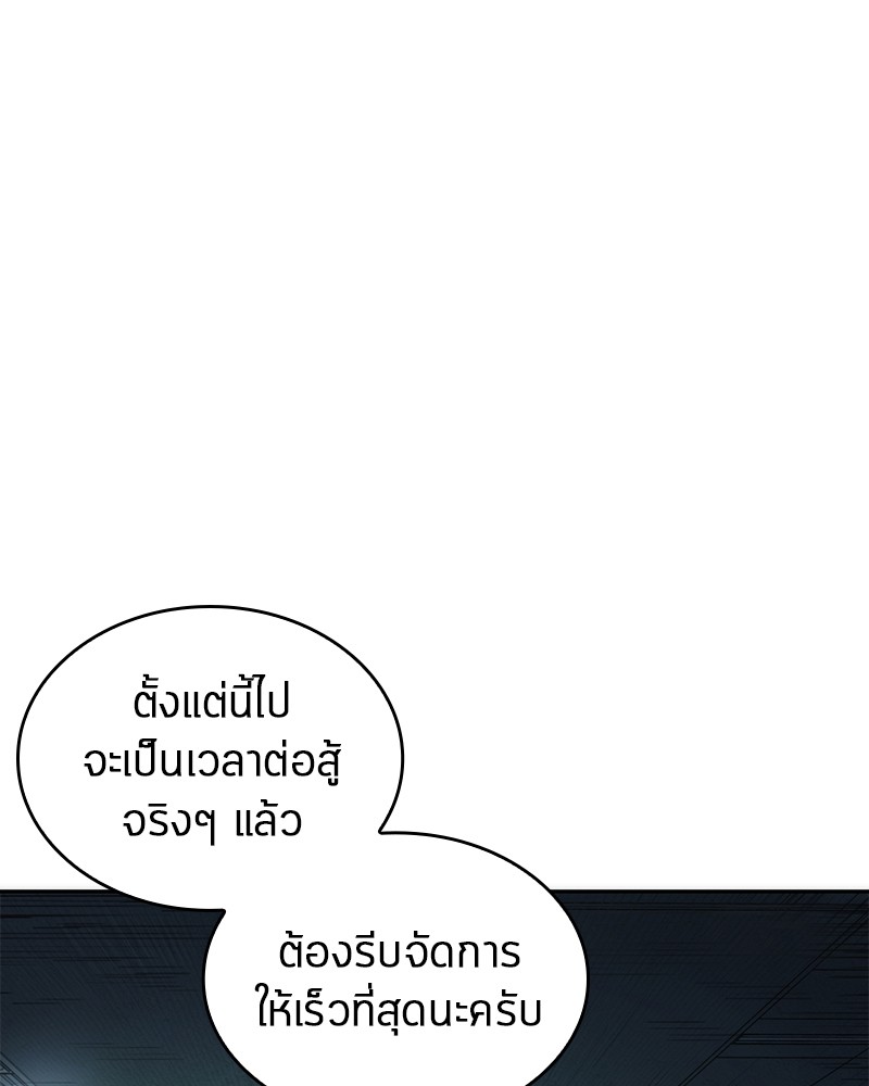 อ่าน Omnicient Reader Viewpoint ตอนที่ 34 หน้า 1