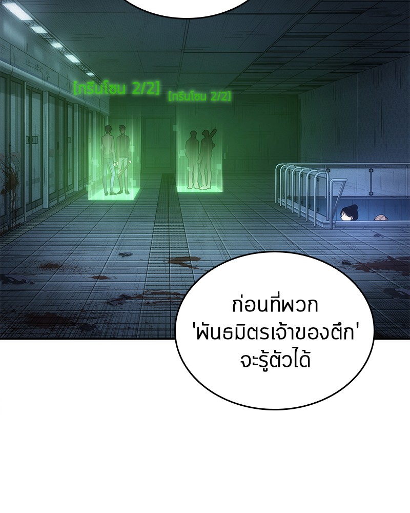 อ่าน Omnicient Reader Viewpoint ตอนที่ 34 หน้า 2