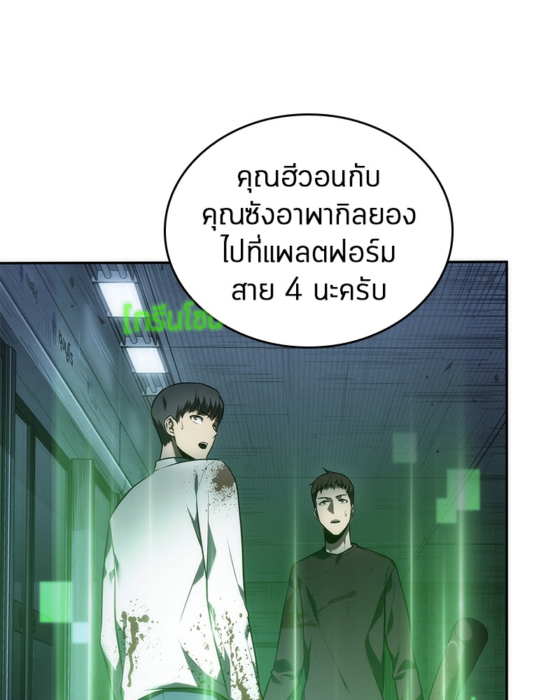อ่าน Omnicient Reader Viewpoint ตอนที่ 34 หน้า 3