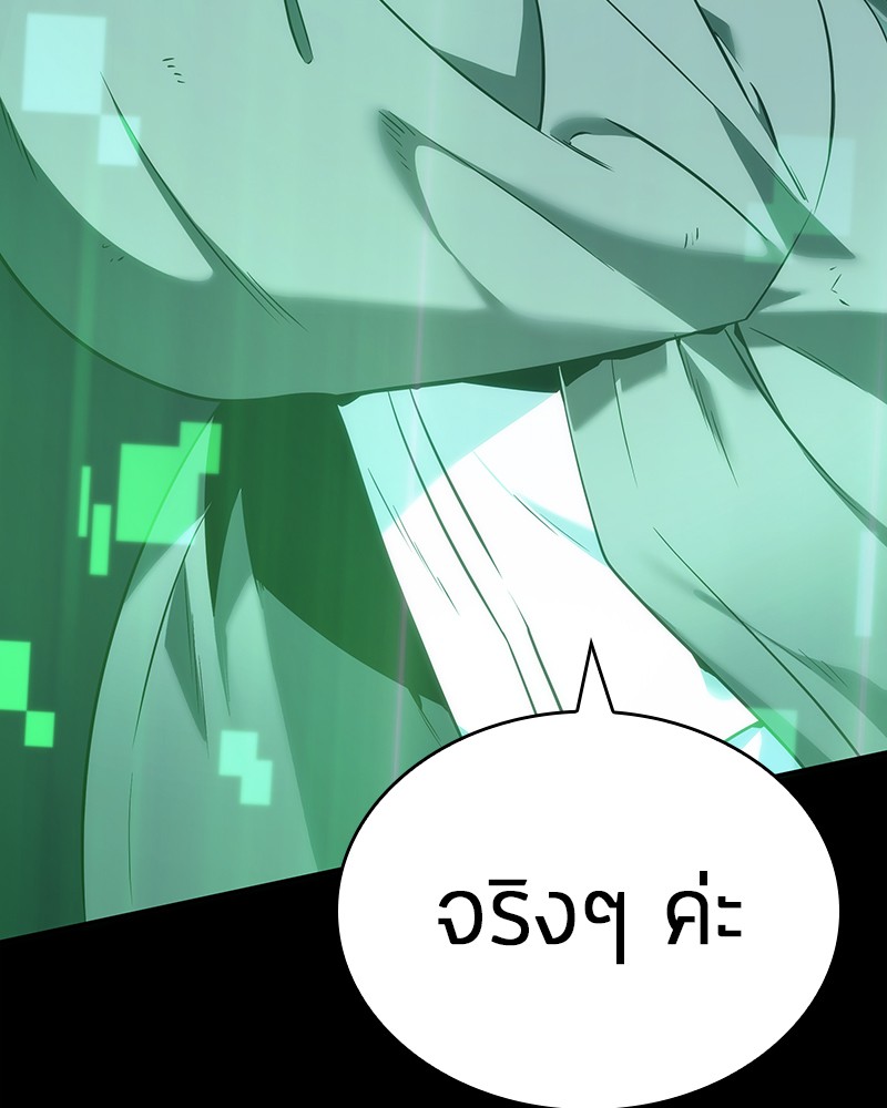 อ่าน Omnicient Reader Viewpoint ตอนที่ 34 หน้า 9