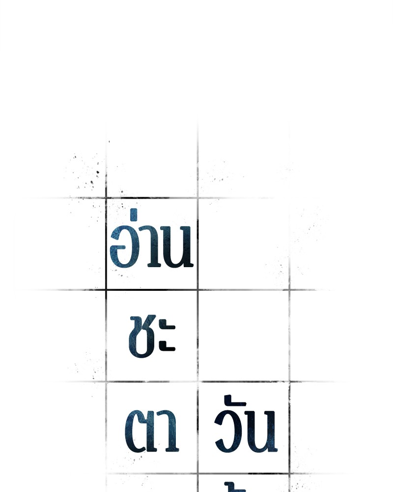 อ่าน Omnicient Reader Viewpoint ตอนที่ 34 หน้า 13