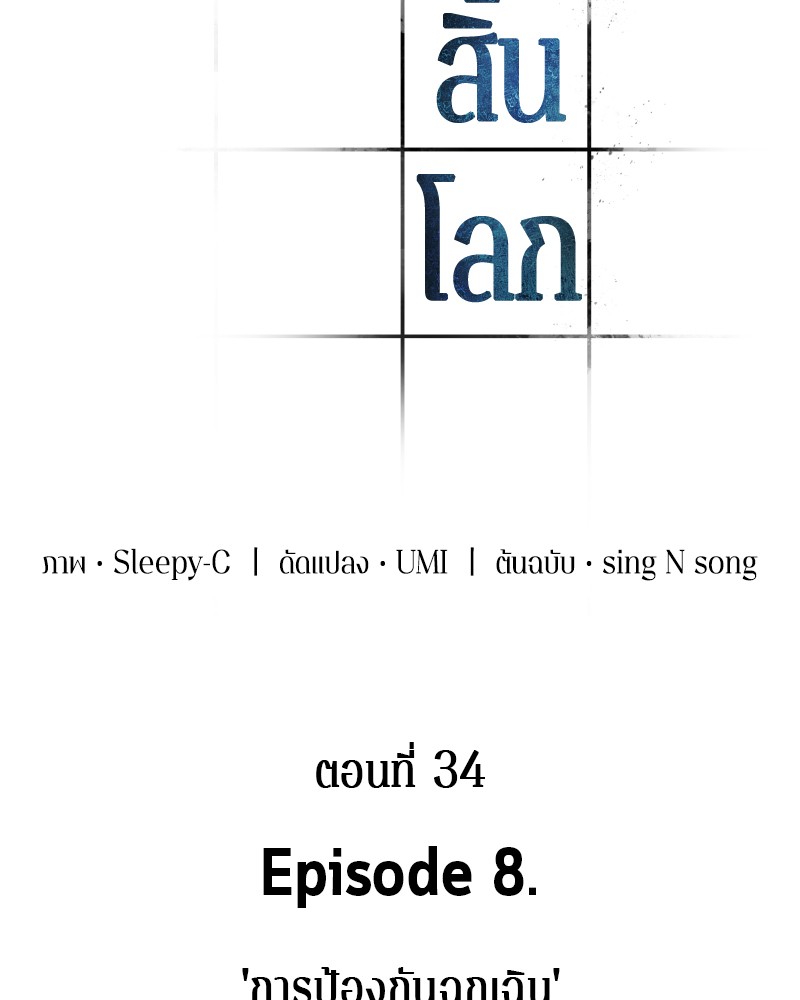 อ่าน Omnicient Reader Viewpoint ตอนที่ 34 หน้า 14