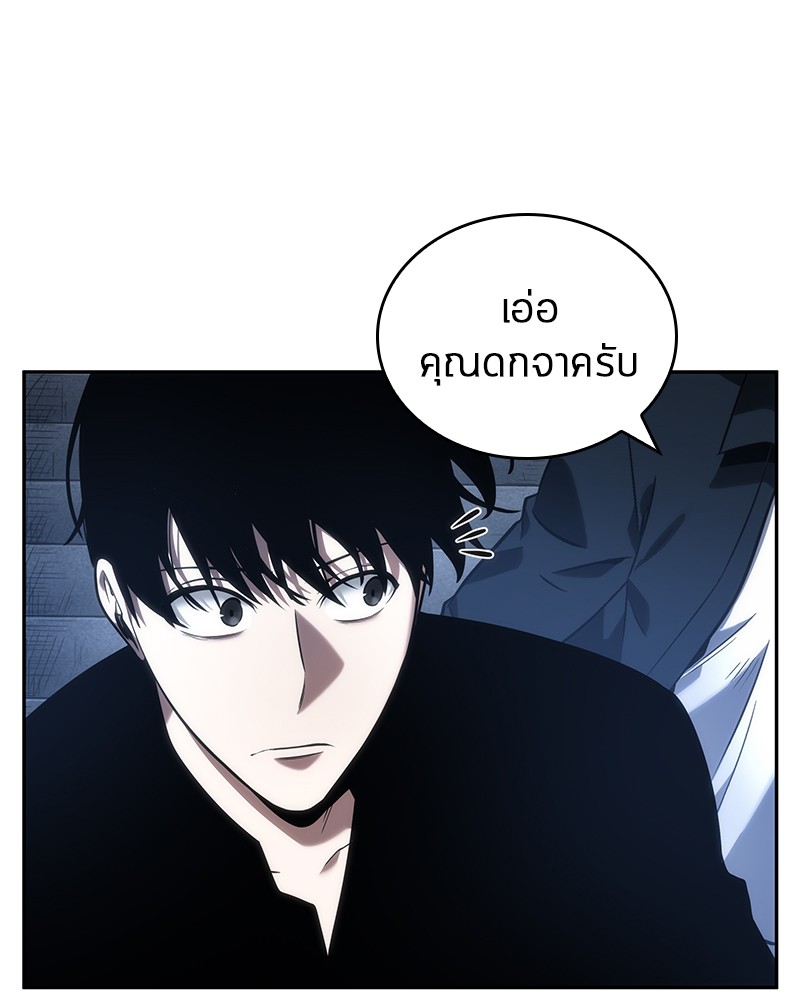 อ่าน Omnicient Reader Viewpoint ตอนที่ 34 หน้า 17