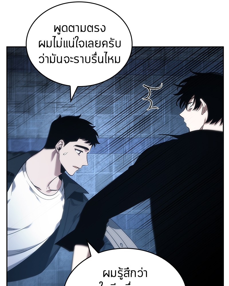 อ่าน Omnicient Reader Viewpoint ตอนที่ 34 หน้า 19