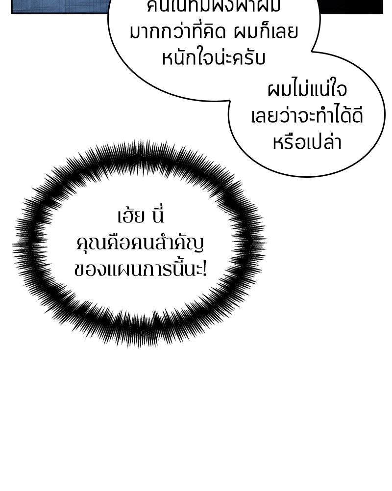 อ่าน Omnicient Reader Viewpoint ตอนที่ 34 หน้า 20
