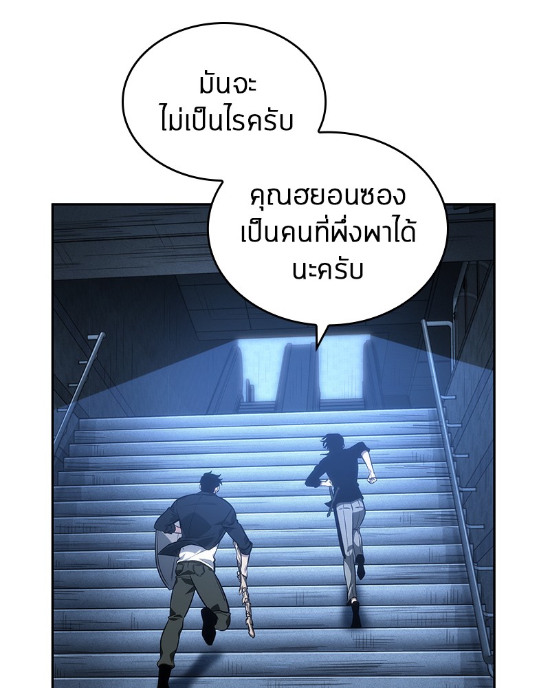 อ่าน Omnicient Reader Viewpoint ตอนที่ 34 หน้า 21