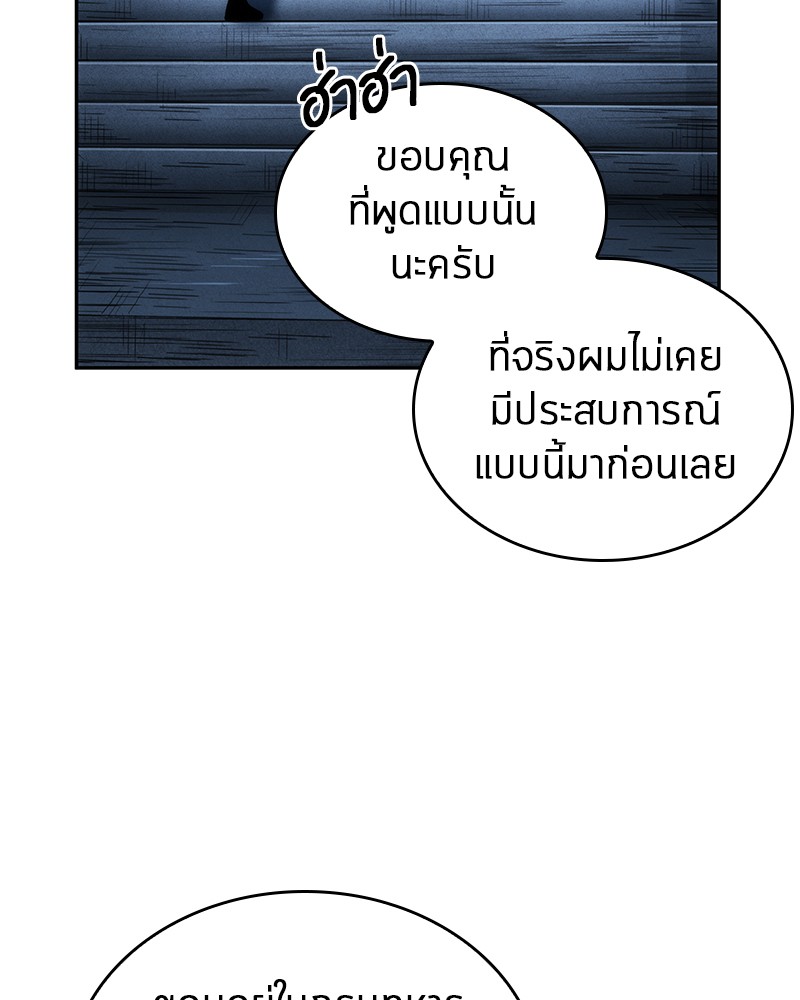 อ่าน Omnicient Reader Viewpoint ตอนที่ 34 หน้า 22