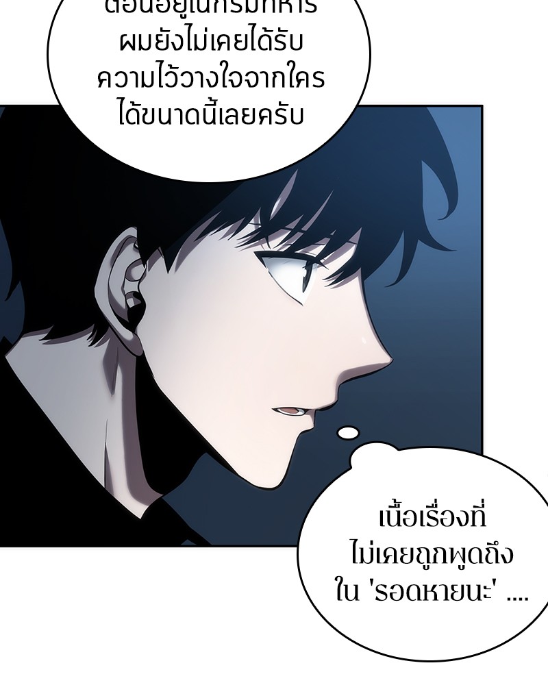 อ่าน Omnicient Reader Viewpoint ตอนที่ 34 หน้า 23