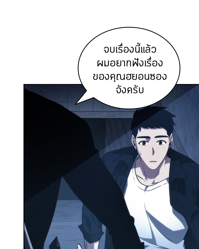 อ่าน Omnicient Reader Viewpoint ตอนที่ 34 หน้า 24