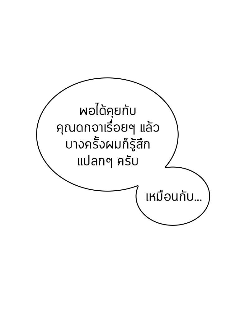 อ่าน Omnicient Reader Viewpoint ตอนที่ 34 หน้า 26