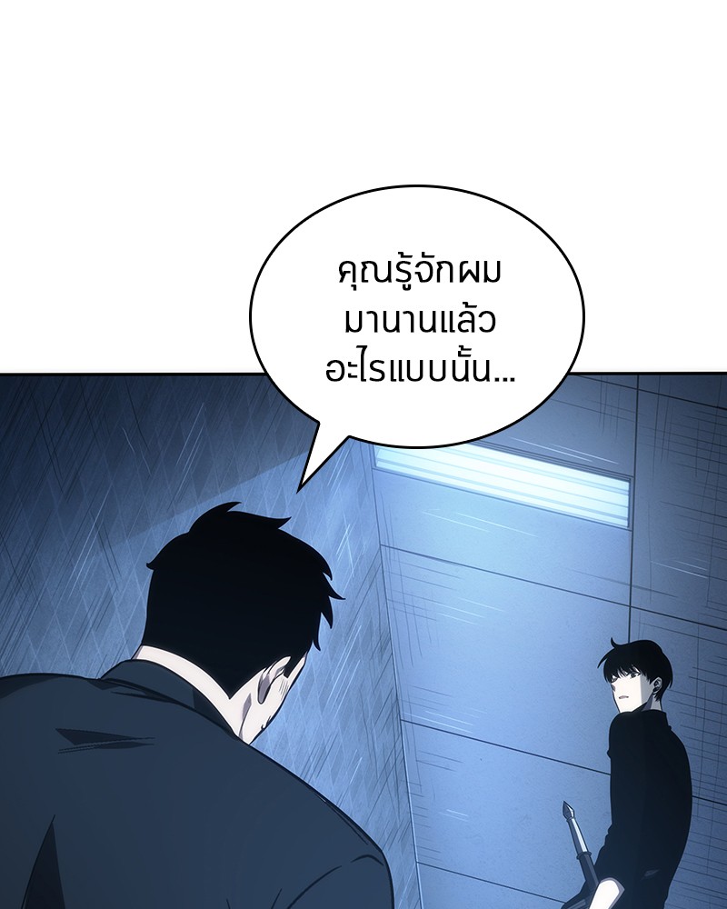 อ่าน Omnicient Reader Viewpoint ตอนที่ 34 หน้า 27