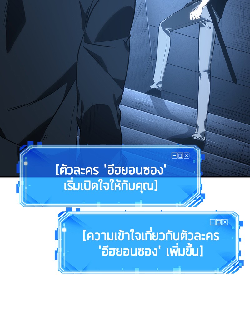 อ่าน Omnicient Reader Viewpoint ตอนที่ 34 หน้า 28