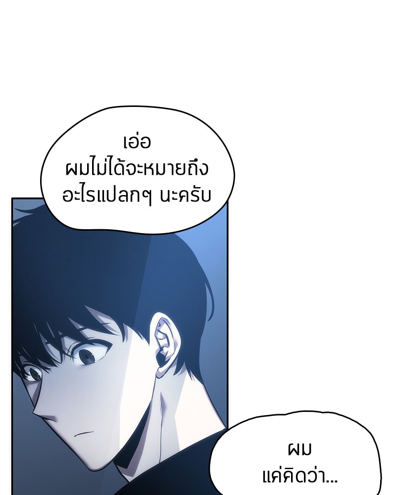 อ่าน Omnicient Reader Viewpoint ตอนที่ 34 หน้า 29