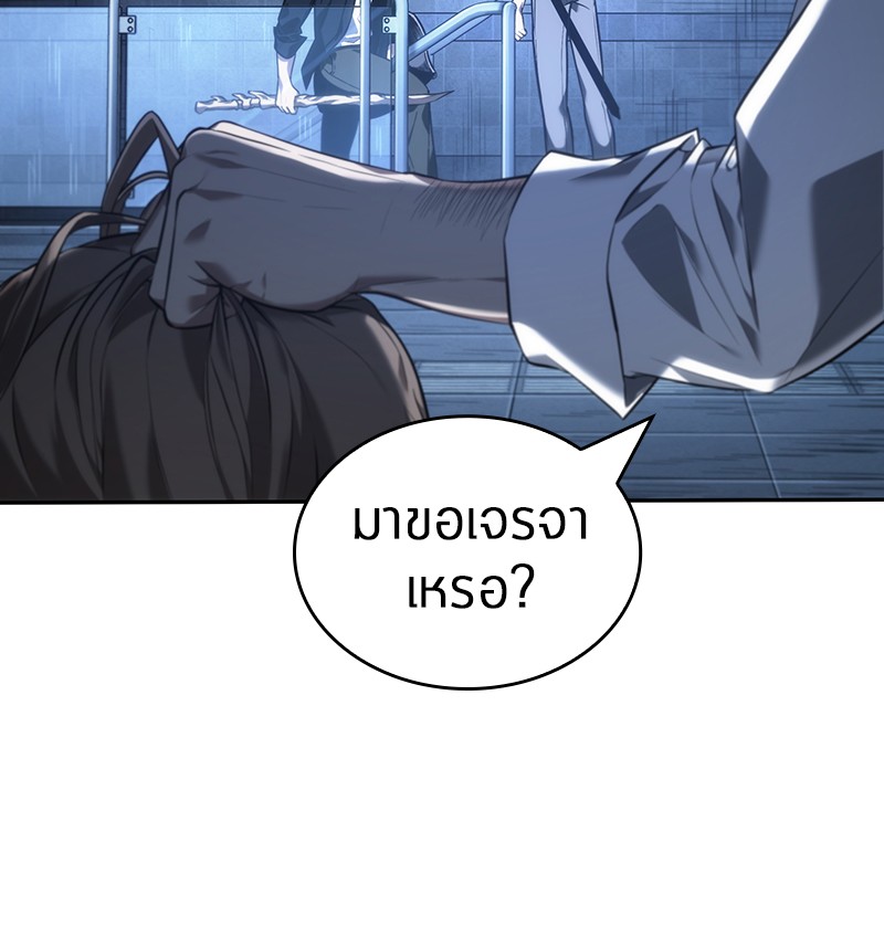 อ่าน Omnicient Reader Viewpoint ตอนที่ 34 หน้า 32