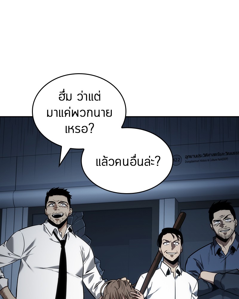 อ่าน Omnicient Reader Viewpoint ตอนที่ 34 หน้า 33