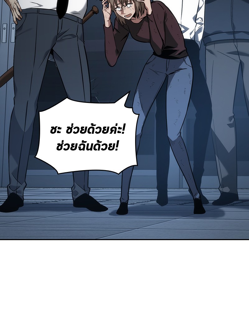 อ่าน Omnicient Reader Viewpoint ตอนที่ 34 หน้า 34